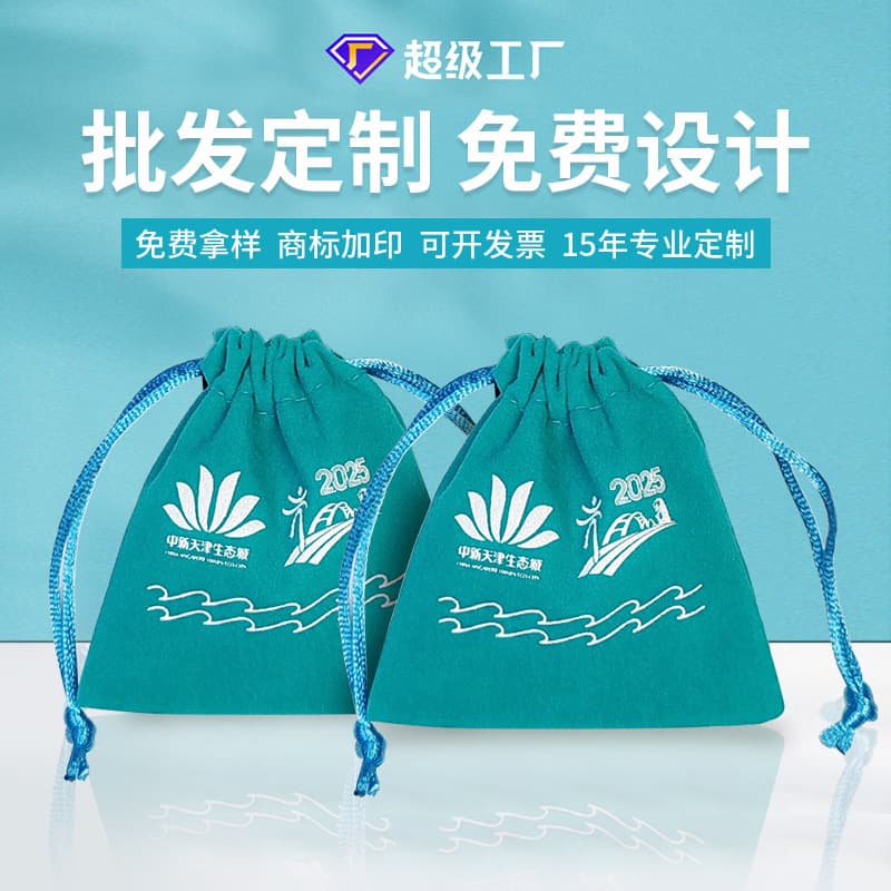 Premium jewelry drawstring velvet pouch, earphone accessory storage, plush velvet dust-proof small bag