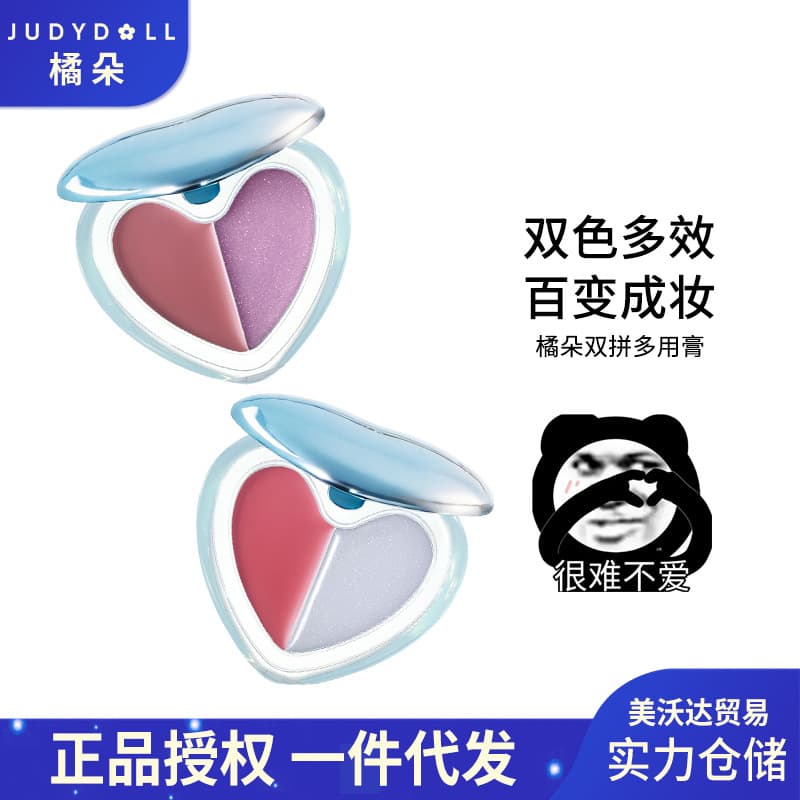 Judydoll orange duo multi-purpose cream dream core ocean blush cream eye shadow cream two-color water gloss lipstick lip and cheek palette