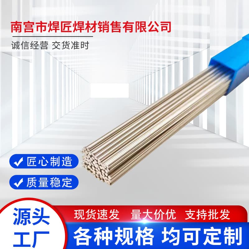 Silver Brazing Filler Metal, Silver Welding Rod L209 L205 L204 L301 L302 L303 L321 L308