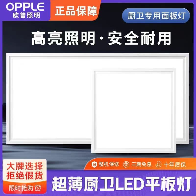 Integrated Ceiling Light Aluminum Panel LED Flush Mount Ceiling Lamp for Kitchen Bathroom Recessed Ceiling Panel Light