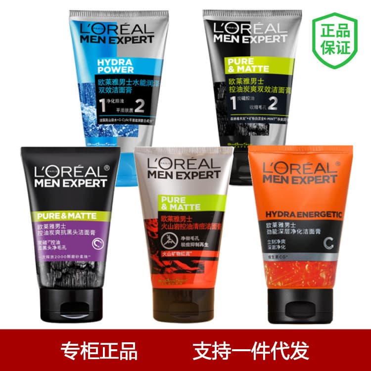 L'Oreal Men's Face Wash Hydrating Energy Charcoal Dual-Effect Deep Cleansing Cream Wholesale Drop Shipping
