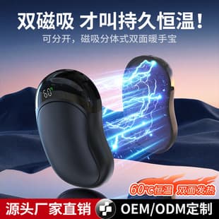 2026 Cross-border New Magnetic Split Hand Warmer 2-in-1 Hand Warmer Mini Digital Display USB Rechargeable Hand Warmer