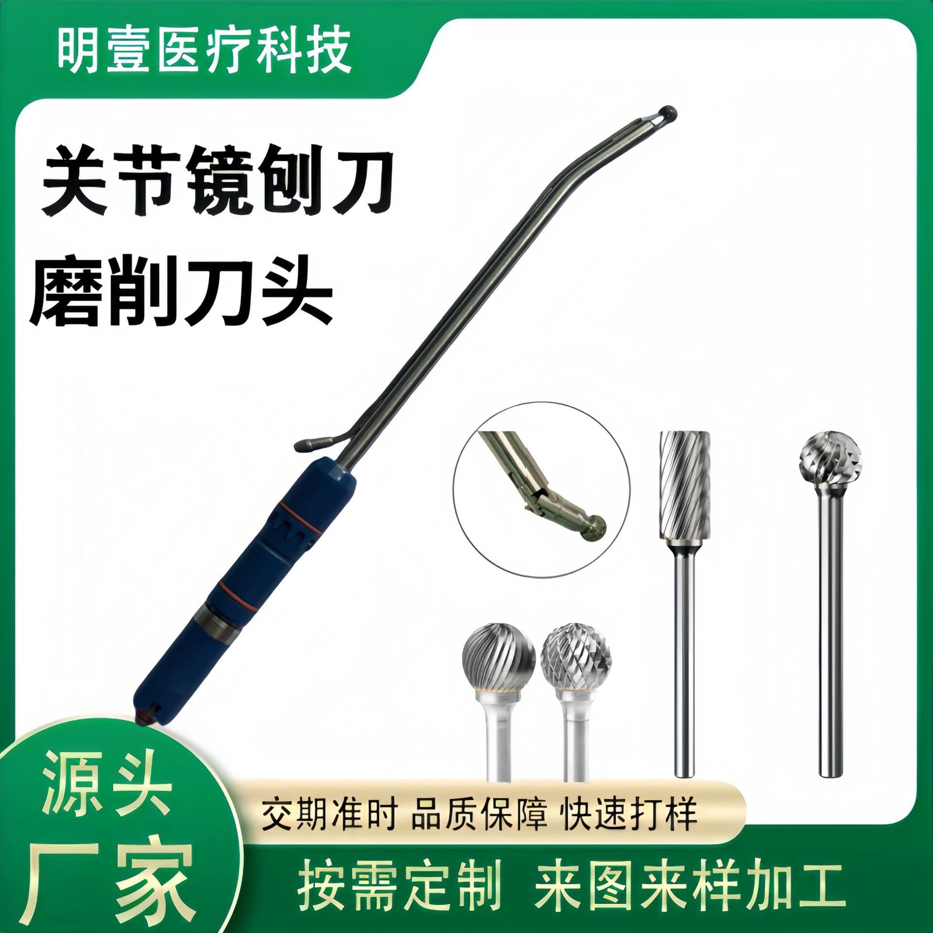Customized Processing of Internal and External Tube Power Stainless Steel Resectors for Ent, Hysteroscopy, Orthopedics, and Arthroscopy