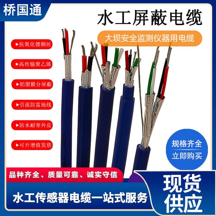 Hydraulic monitoring instrument cable, outdoor rainproof and sunproof hydraulic sensor YSPT connection cable at an affordable price
