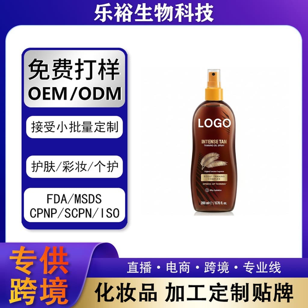 Cross-border export best-selling tanning oil spray, Amazon strong tanning TK silky moisturizing tanning small batch customization
