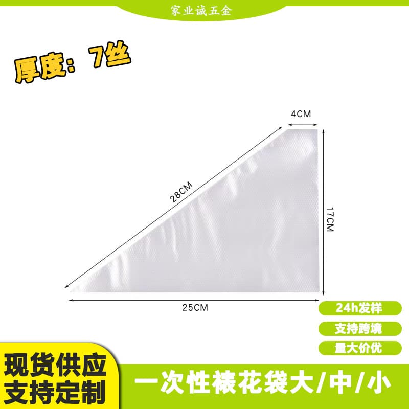 Disposable Piping Bag Baby Food Dissolvable Bean Bag Cookie Piping Bag Large Cream Bag Thickened Baking Piping Bag