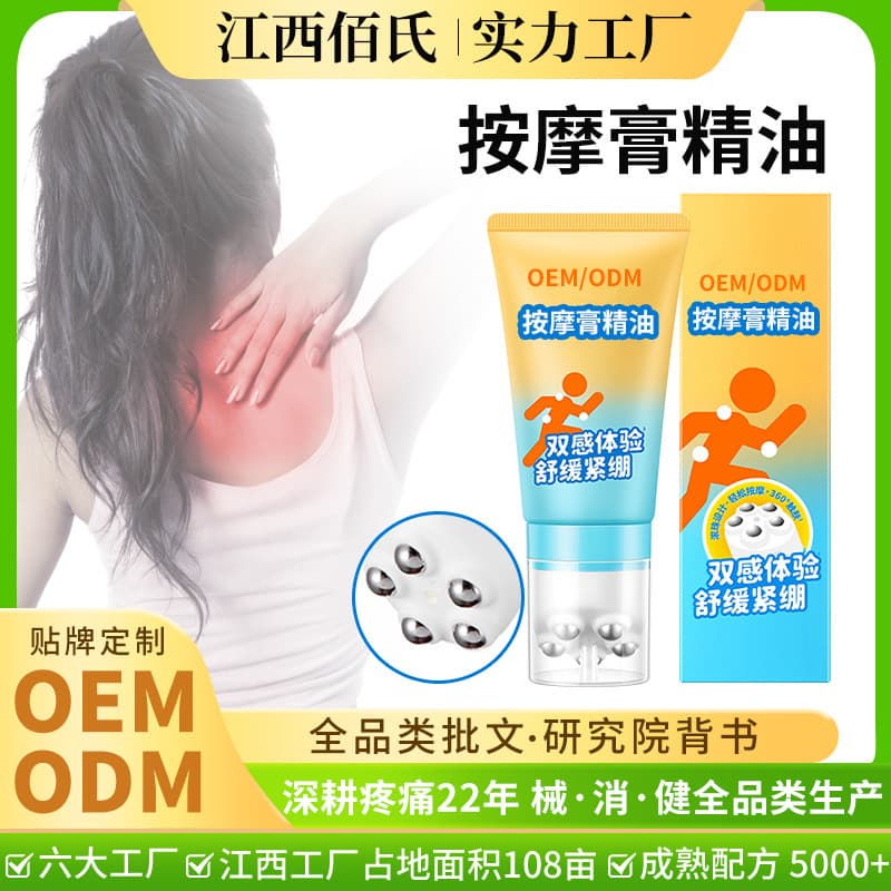 Cross-border Custom Massage Creams, Essential Oils for Full-body Relaxation, Gua Sha Rollers, Heating Massage Gels, OEM Processing Services