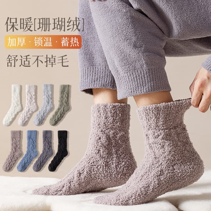 Winter Coral Fleece Non-Shedding Loose Mid-Calf Socks, Elastic Opening, Thick Warm Home Socks, Floor Socks