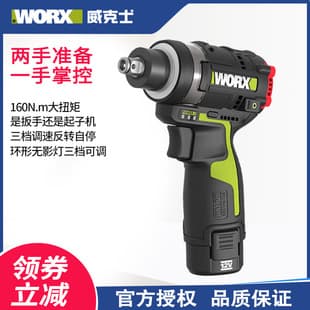 Worx WU132T Lithium-Ion 2-in-1 Impact Driver Wrench, 160N Rechargeable High Torque Brushless Screwdriver