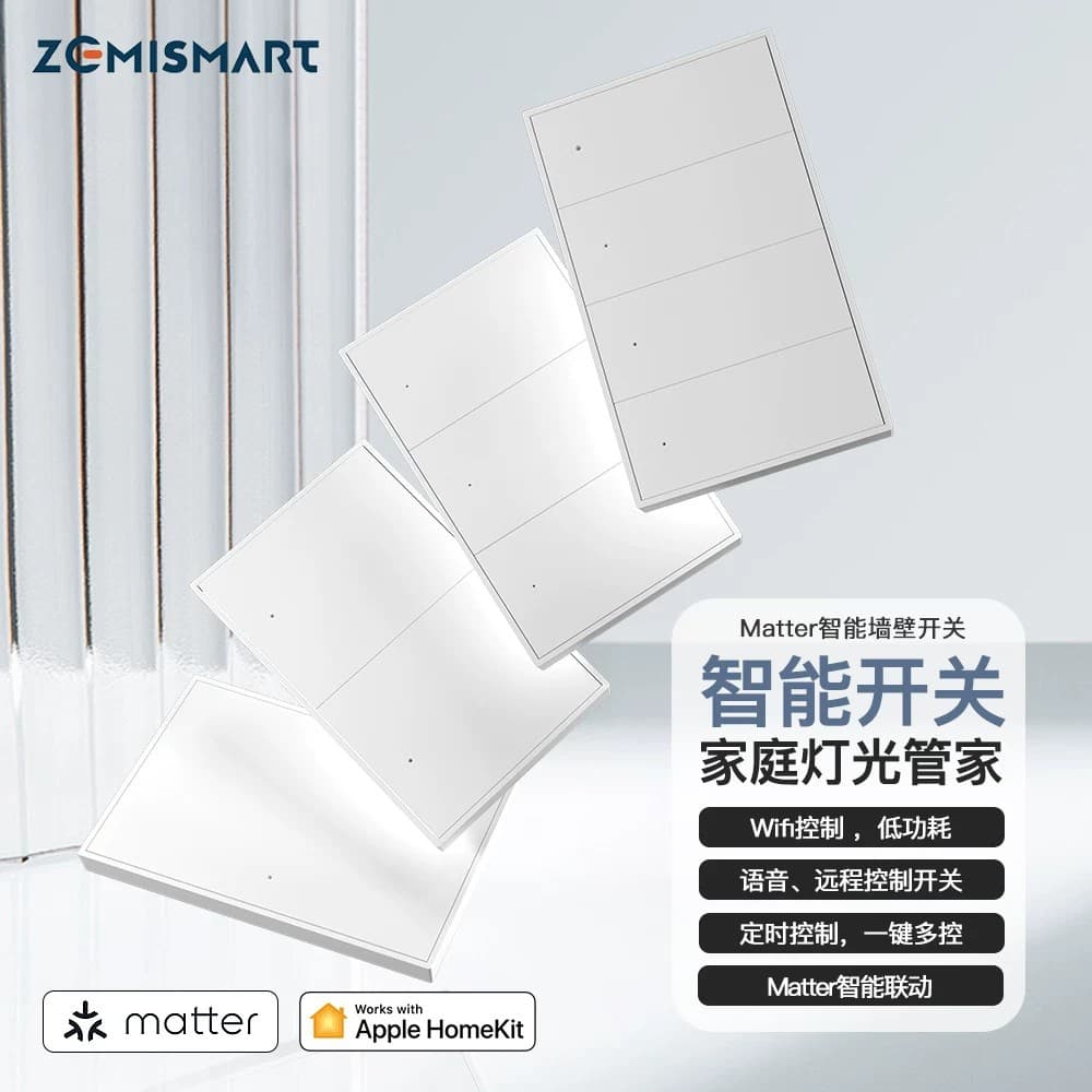 Matter over Wifi zero fire smart switch Homekit/Google direct voice control
