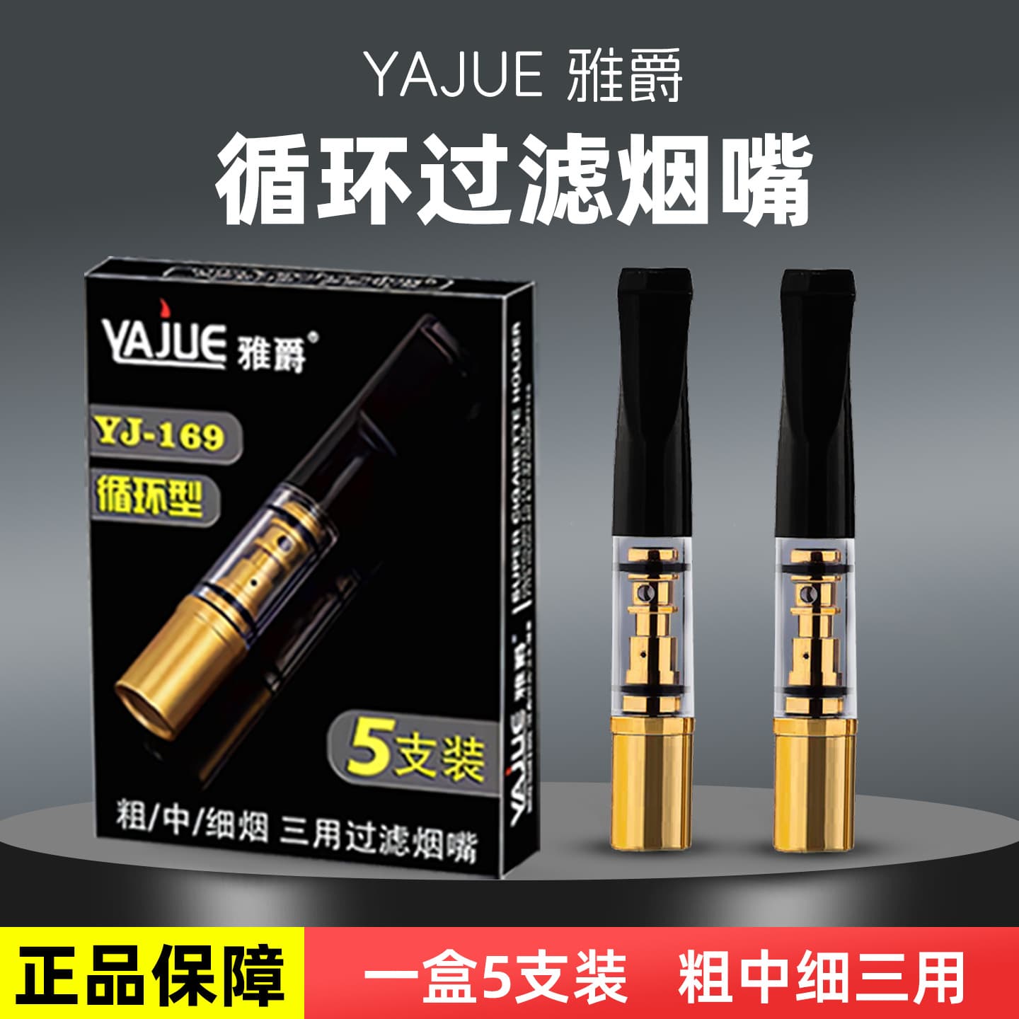 Reusable and washable cigarette filters for Yajue men's smoking, dual filtration model YJ169