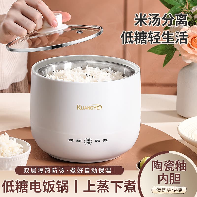 Light Sugar Rice Cooker Multifunctional Mini Student Electric Cooking Pot, Dormitory Electric Hot Pot, Home Steaming and Boiling Non-stick Rice Cooker