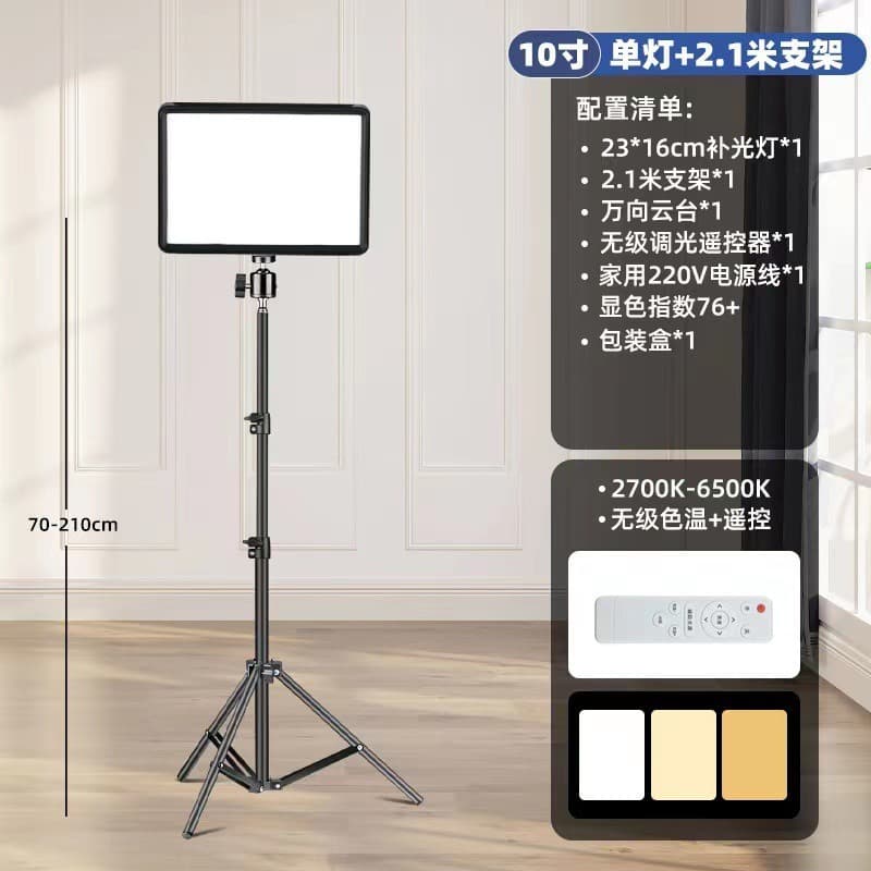 Cross-border Live Streaming Fill Light Multifunctional 10/16/19/24 Inch Large Screen Professional Photography Video Lighting Flat Panel Light