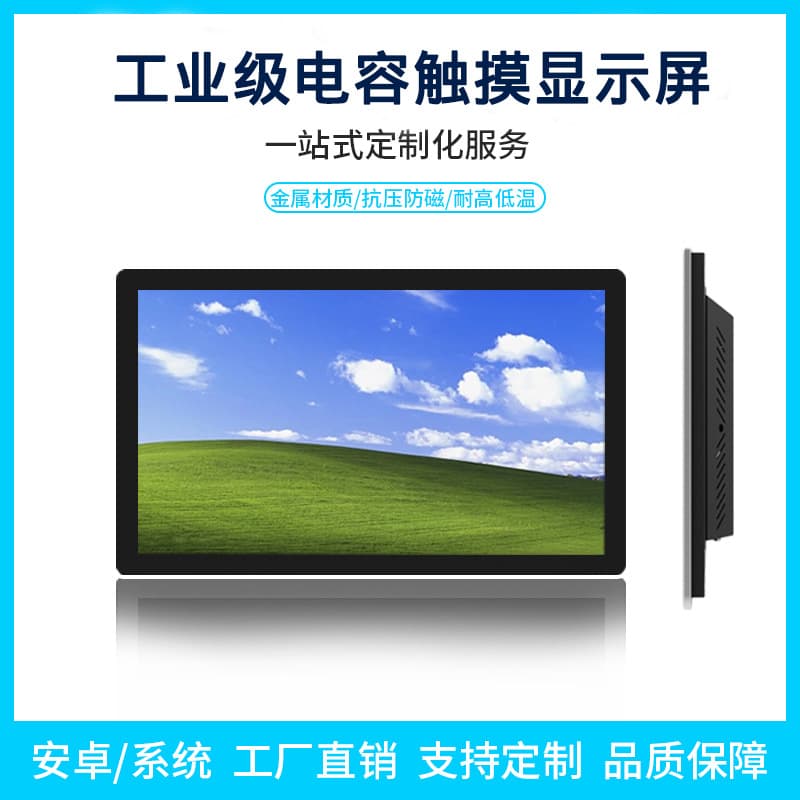 Industrial Capacitive Touch Monitor 15-32 Inch Embedded Wall-Mount Industrial Touch Capacitive Screen