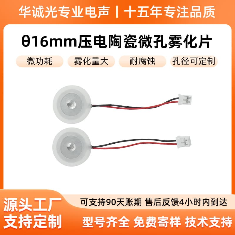 Sipoxin Atomizing Disc 170KHZ Precision Large Diameter 10mm Household Humidifier Component High-Frequency High-Temperature Resistant Accessory
