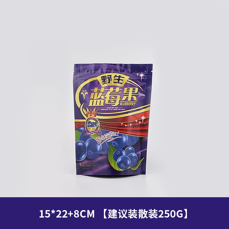 Discounted 250g blueberry dried fruit packaging bags, in stock, blueberry and plum self-sealing bags, dried fruit and plum zipper bags.