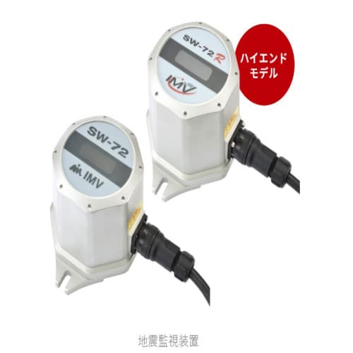 IMV Aimwei Compact Servo Detector Built-in Seismic Monitoring Device SW-72R