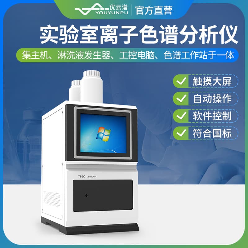 Ion Chromatograph for Cation and Anion Analysis, Laboratory Ion Chromatograph with Autosampler