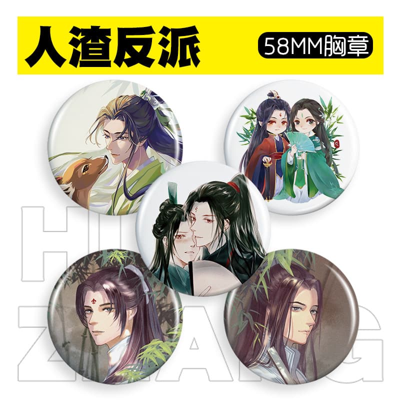 Scum Villain Self-Saving System Badge 58mm Shen Qingqiu Luo Binghe Anime Pin Brooch Badge Merch