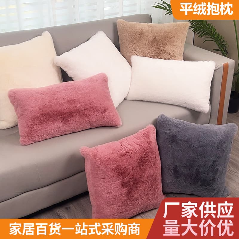 Velveteen pillow, thickened rabbit fur sofa cushion, autumn and winter warm plush cushion, fur non-slip soft waxy sofa towel