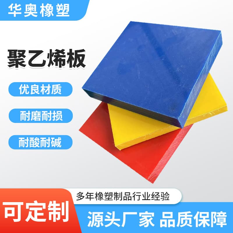 Ultra-high molecular weight polyethylene sheet wear-resistant coal bunker lining board truck slide plate flame retardant UHMWPE sheet