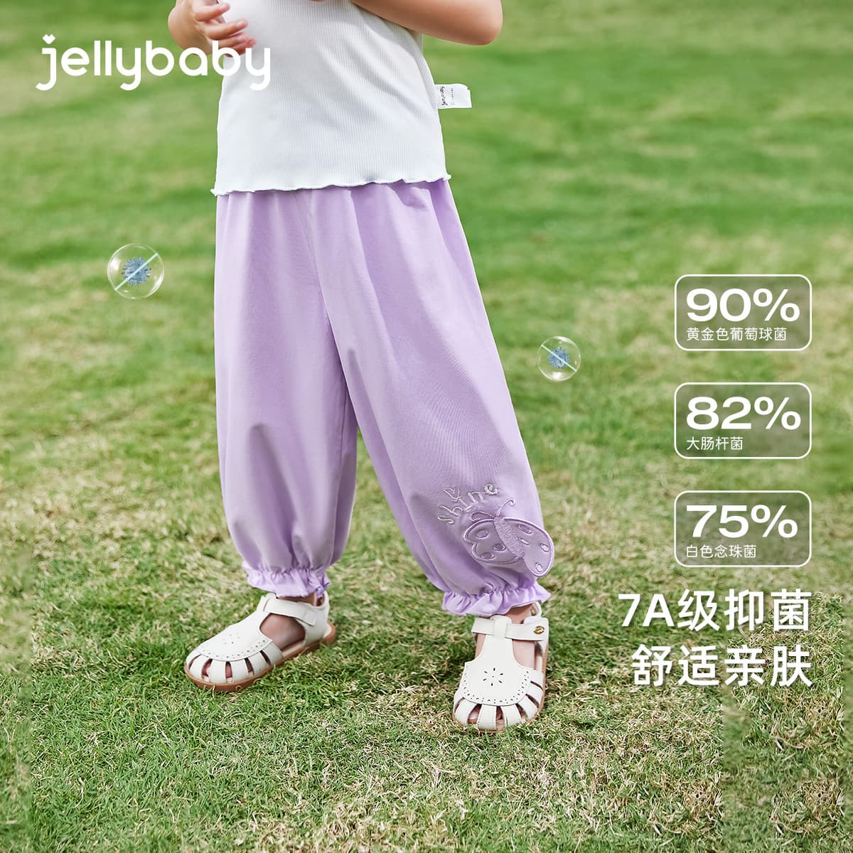 Jelly Baby Children's Pants Summer New Lightweight Cool Feeling Baby Girl Mosquito-Proof Pants Sports Casual Long Pants Summer Style