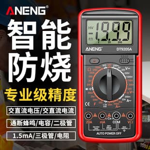 ANENG New DT9205A Multimeter Multi-Function Digital Display Universal Meter Electrician High-Precision Digital Multimeter