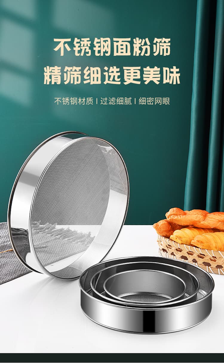 Sieve, flour sieve for home baking tools, 304 stainless steel filter mesh sifter, handheld ultra-fine flour sieve