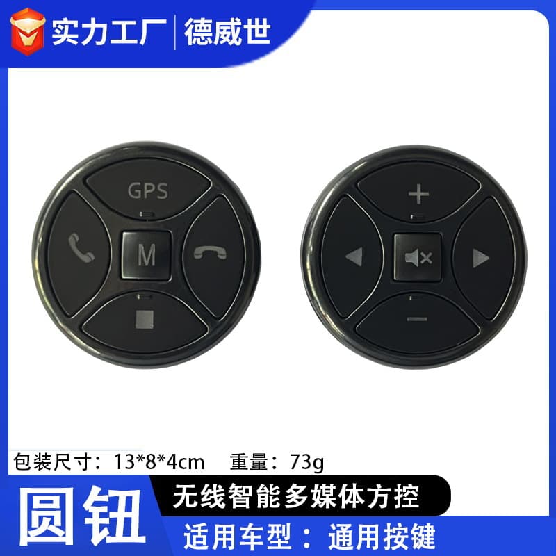 Universal Car Steering Wheel Multifunction Button, Bluetooth Night Light Remote Control, Wireless Smart Control