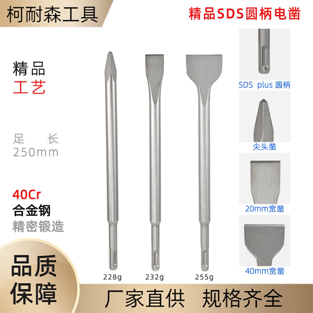 Hammer Drill Widened Flat Chisel Round Shank Tile/Wall/Cement Chiseling Impact Bit, Shovel Chisel, Demolition Hammer Chisel/Pick/Bent Chisel