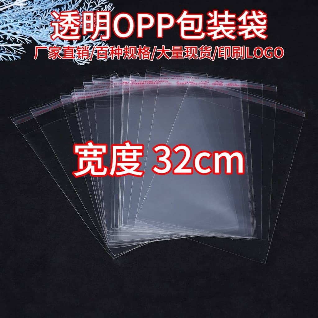 Spot wholesale opp self-adhesive bag self-adhesive bag self-adhesive transparent bead jewelry packaging bag thickened long ziplock bag
