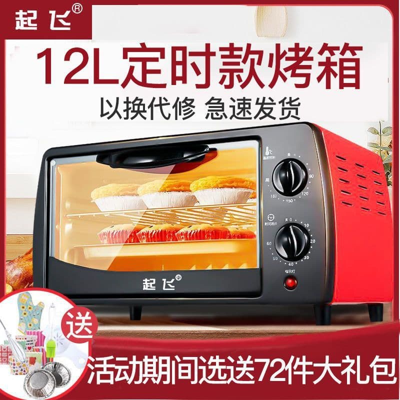 Popular Small Electric Oven for Home, Dormitory Mini Double-layer Multi-functional Baking Oven Wholesale