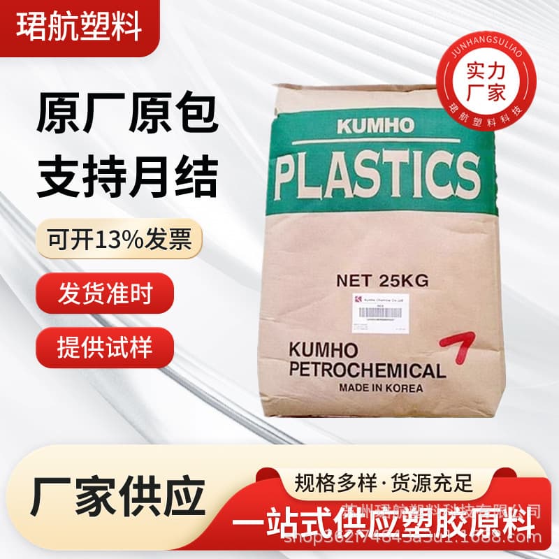 ASA Korea Kumho XC-230 high heat-resistant luggage rack raw materials for automotive exterior parts applications in the automotive field