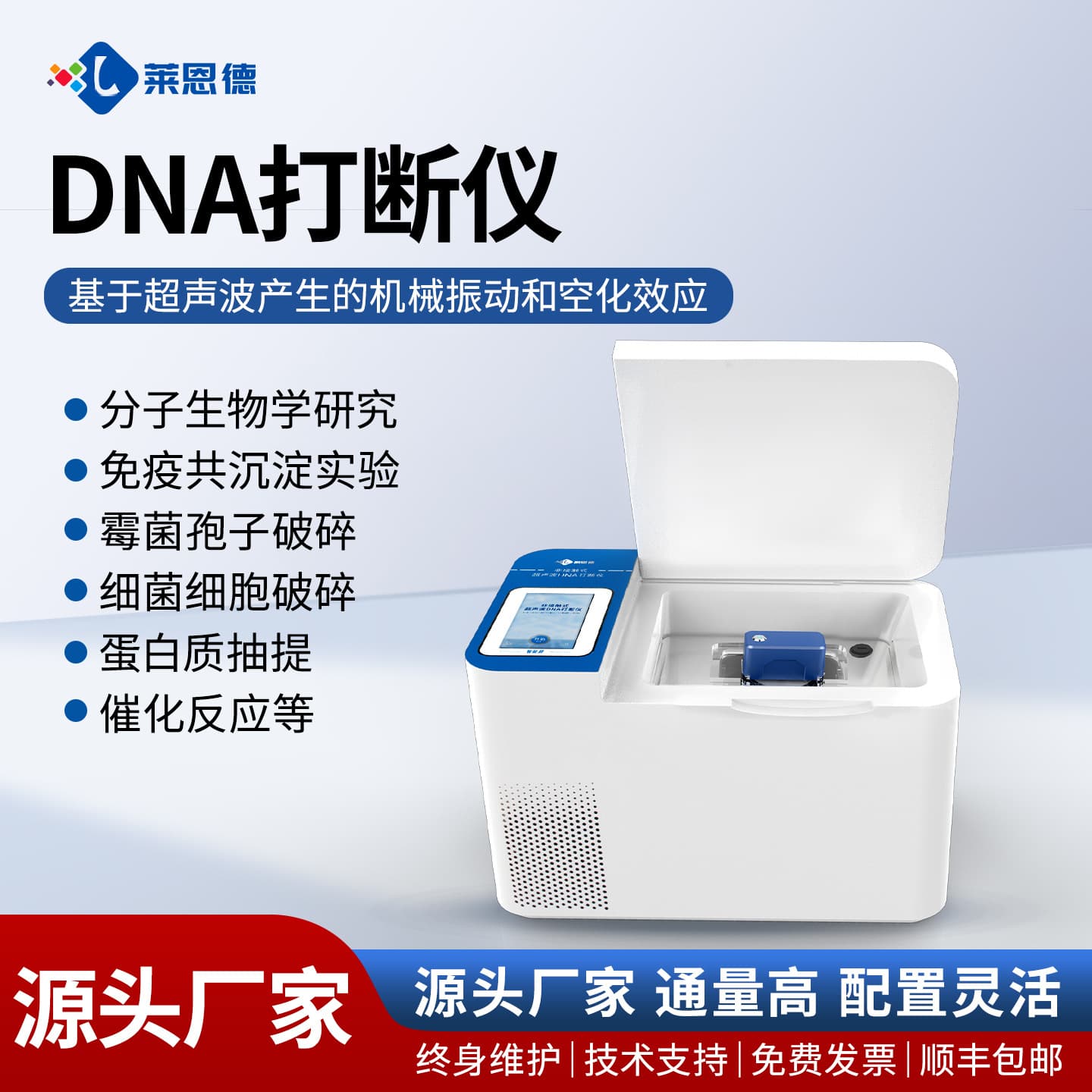 Ultrasonic Dispersion Crusher Cell Disruptor Non-Contact Ultrasonic Cell Disruptor DNA Shearing Instrument