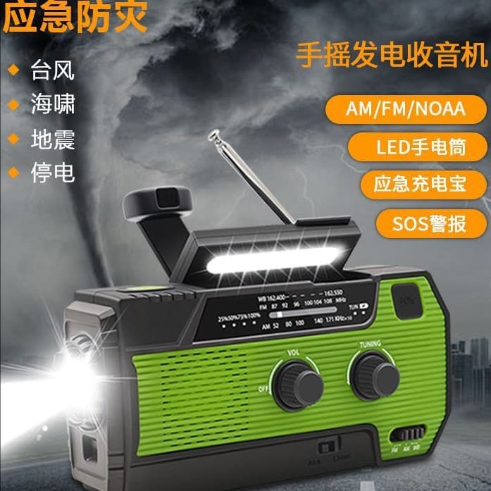 Hand Crank Emergency Radio Multi-function Solar Radio with Power Bank for Outdoor Disaster Preparedness