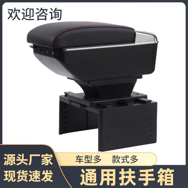 Universal Car Armrest Box, Car Universal Armrest Storage Box, Multifunctional Adjustable Width Modification Accessories