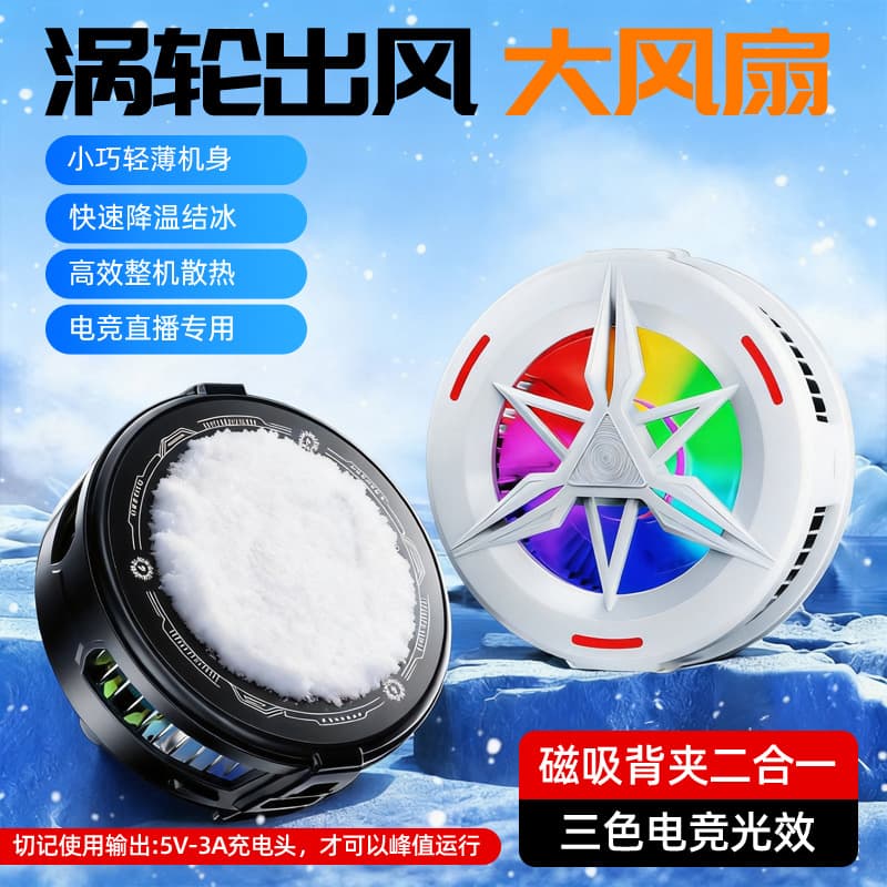 2026 New TL40-1 Phone Cooler Semiconductor Refrigeration Freezing Cooling Magnetic Back Clip for Phone and Tablet