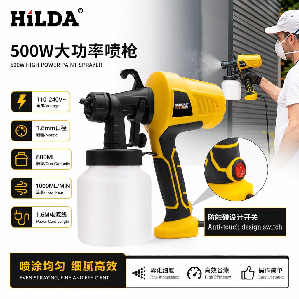 Plug-in electric paint spray gun 500W high-power sprayer disinfection paint sprayer household high-voltage large capacity