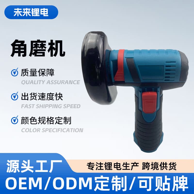 Lithium battery small angle grinder, handheld cutter, multi-functional grinder, charging electric tool