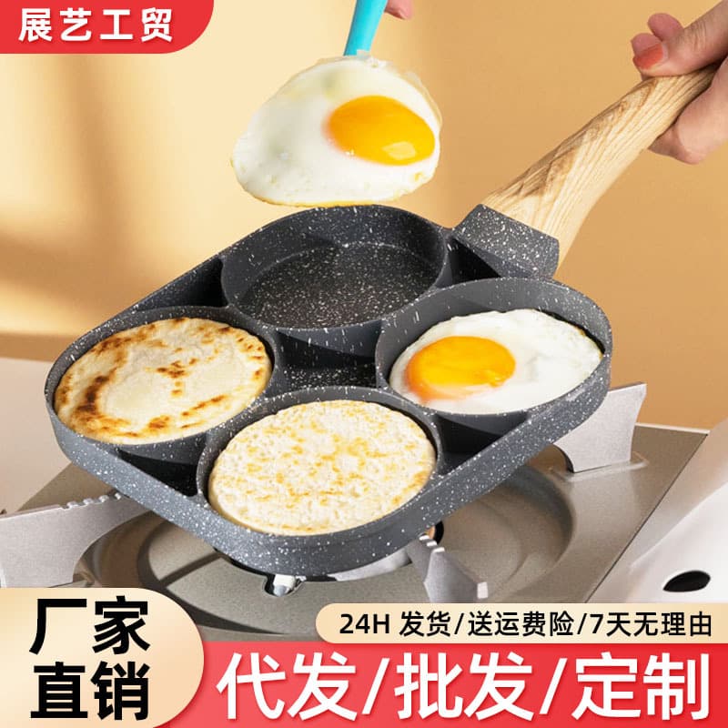 Medical stone non-stick four-hole omelette pan egg pan flat bottom breakfast multi-functional steak egg dumpling frying pan cross-border exclusive supply