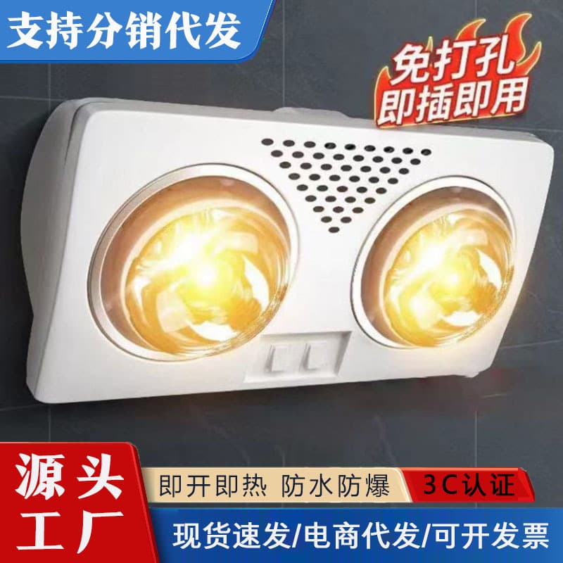 Toilet No-drill Wall-mounted Heating Light Warm Air Integrated Waterproof Explosion-proof Bulb Bathroom Wall-mounted Bath Heater