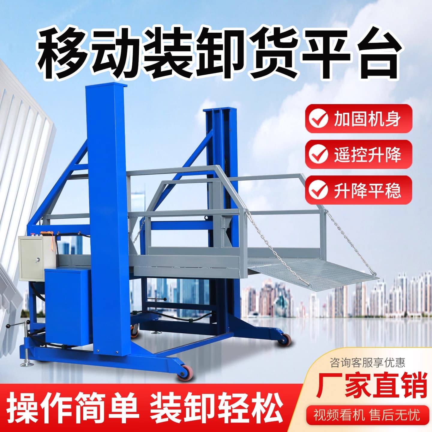Mobile Unloading Platform Small Electric Hydraulic Loading Platform Loading/Unloading Lift Container Handling Tool