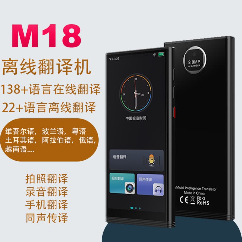 Accurate offline translator Polish Turkish Uyghur voice translator business travel translator pen