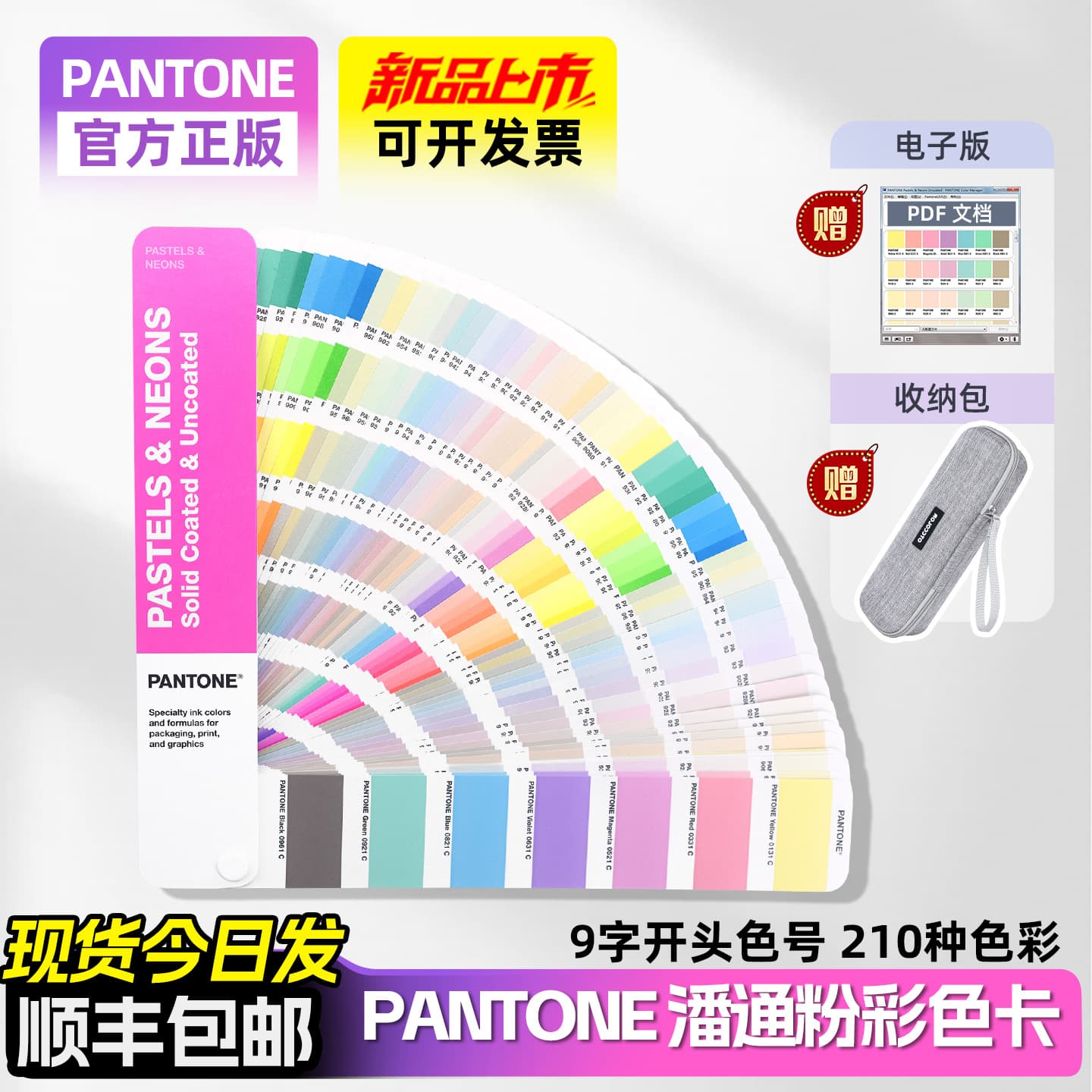 New PANTONE International Standard Fluorescent Color Card 9-Series Pastel Color Card GG1504C