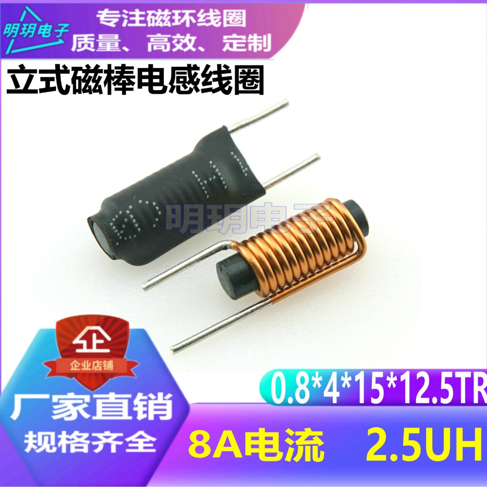 Magnetic rod inductor coil R4*15 magnetic rod 2.5UH current 8A vertical rod-shaped DC filter inductor through-hole