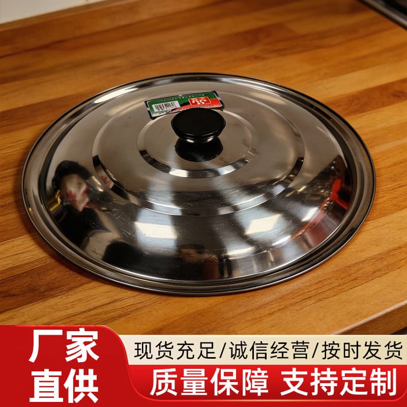 Thickened Stainless Steel Lid for Wok and Cooking Pot, Universal Non-Magnetic Extra Thick Lid Wholesale