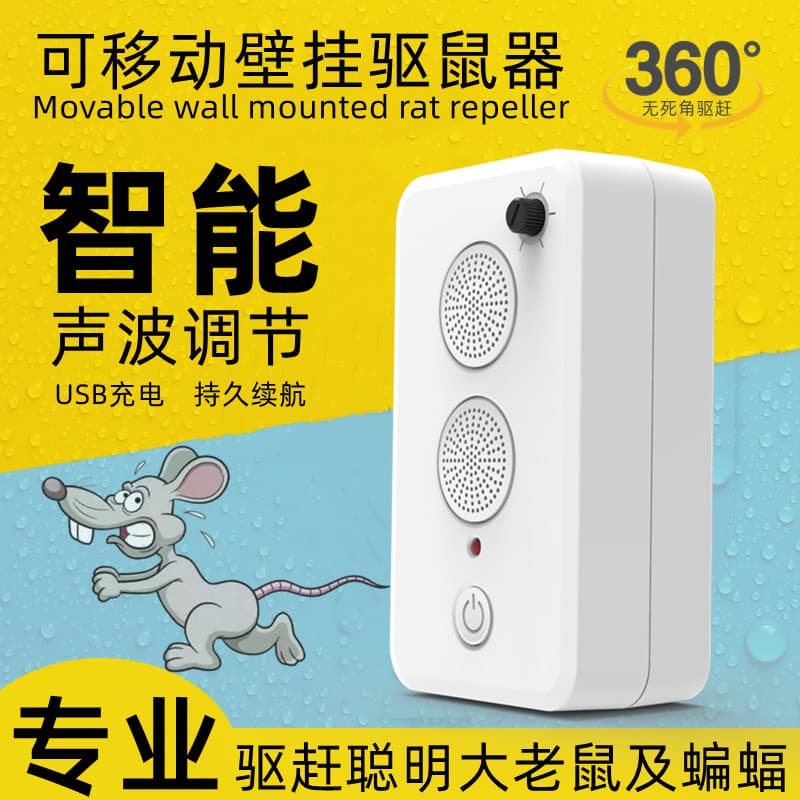 Portable Ultrasonic Rodent Repeller with Charging, Home Use Bat Repellent Electronic Cat Repellent, Mouse Deterrent and Pest Control Device