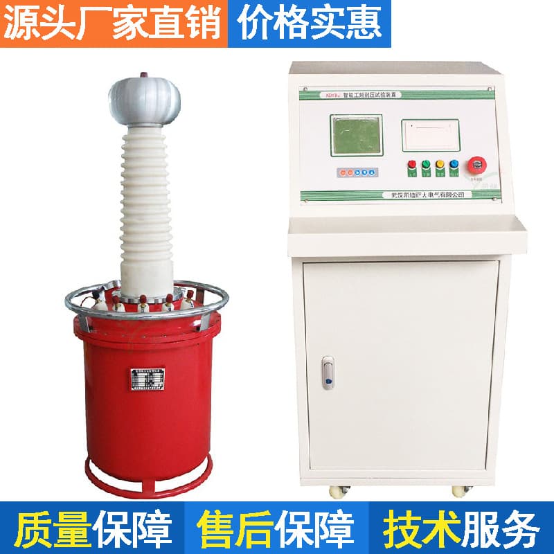 Intelligent Gas-filled High Voltage Test Transformer with Automatic Control Console Tester, Power Frequency Withstand Voltage Test Device