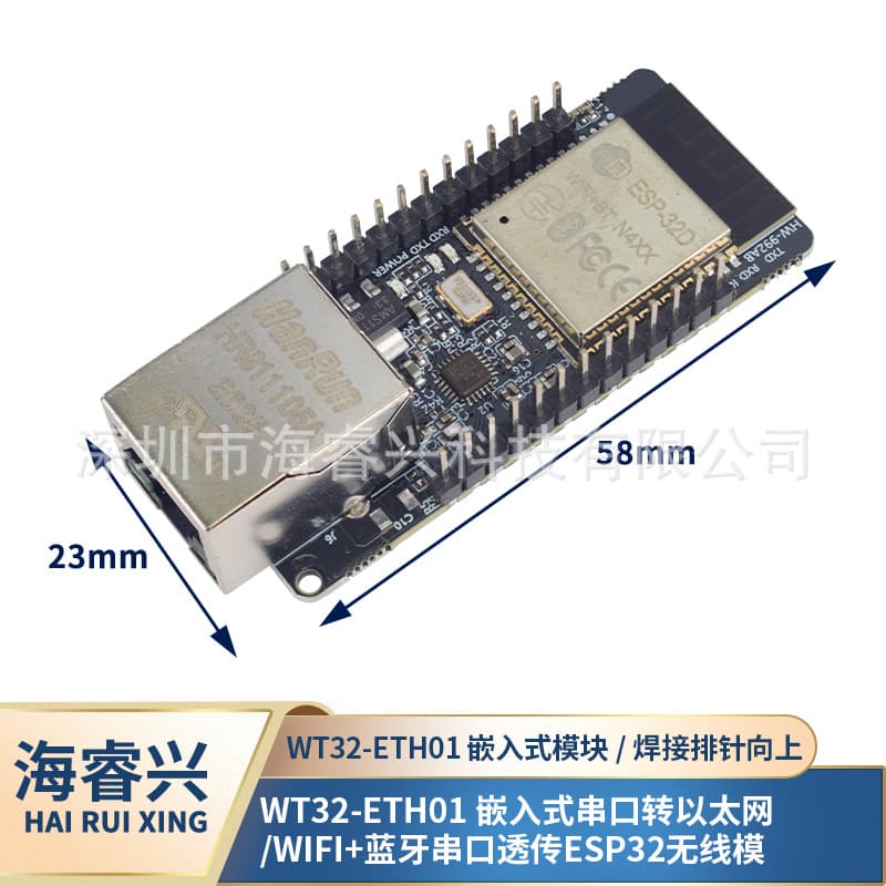 WT32-ETH01 Embedded serial port to Ethernet/WiFi+Bluetooth serial port transparent transmission ESP32 wireless module