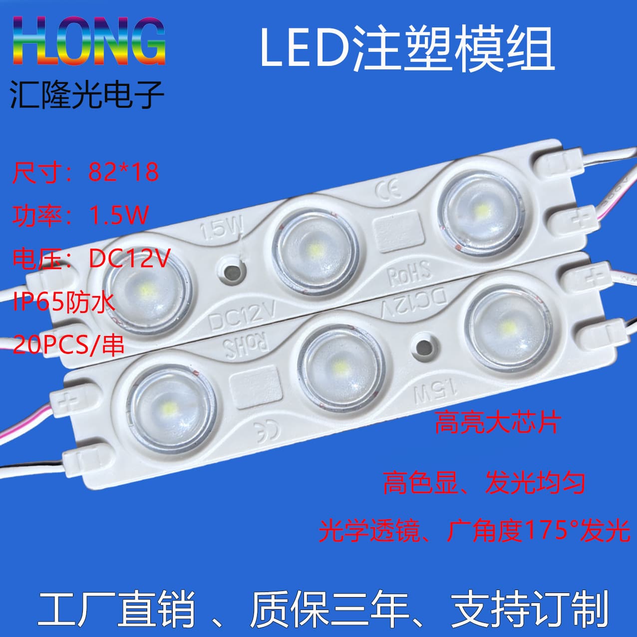 170-degree wide-angle LED module for engineering lighting, 1.5W high-brightness 2835 with lens injection-molded version